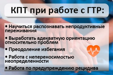 Лечение тревожного расстройства в Дедовске